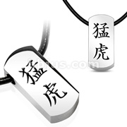 316L Stainless Steel Tag Pendant with Beveled Black IP 'FEROCIOUS TIGER' Chinese Character with Black Leatherette Necklace