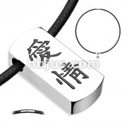 316L Stainless Steel Tag Pendant with Beveled Black IP 'LOVE AFFECTION' Chinese Character with Black Leatherette Necklace