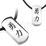 316L Stainless Steel Tag Pendant with Beveled Black IP 'MANLY STRENGTH' Chinese Character with Black Leatherette Necklace
