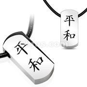 316L Stainless Steel Tag Pendant with Beveled Black IP 'PEACE' Chinese Character with Black Leatherette Necklace